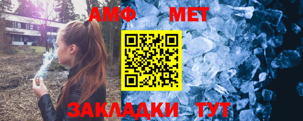 Моршанск  АМФЕТАМИН  OMG сайт  АМФ VHQ  Вход с VPN  Amphetamine 