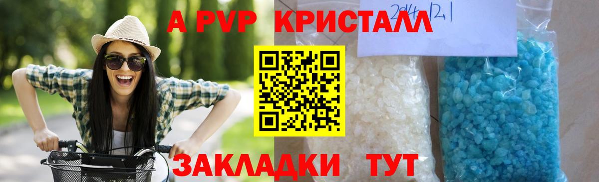 Альфа ПВП крисы CK Моршанск