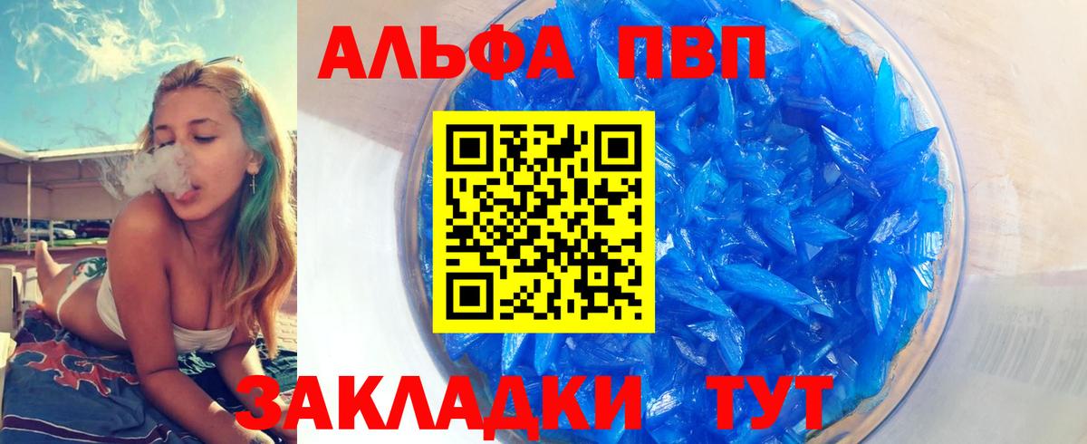 Моршанск  цены наркотик  А ПВП Crystall  Вход с VPN  A-PVP Соль 