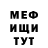 МЕТАДОН белоснежный Stif Stifler