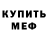 Метадон мёд AlenaHong