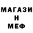 МДМА кристаллы Victor Frunze