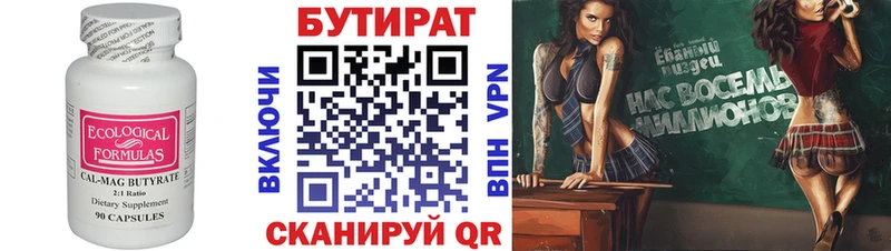 MEGA рабочий сайт  Моршанск  Бутират BDO 33% 