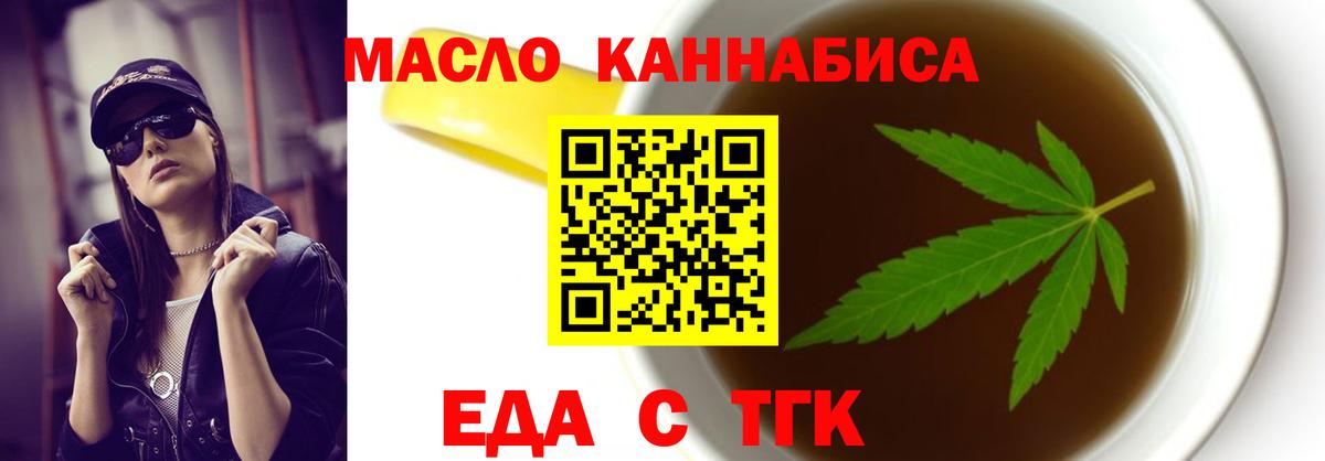 Печенье с ТГК конопля  Вход с VPN  Моршанск 