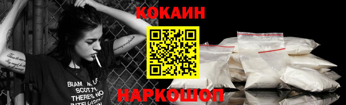 цена наркотик  Cocaine  Моршанск  Вход с VPN  КОКАИН 98%  Cocaine Эквадор 