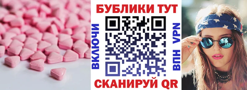 Ecstasy ешки  хочу   Моршанск 