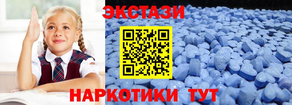 Экстази TESLA  Вход с VPN  Моршанск 