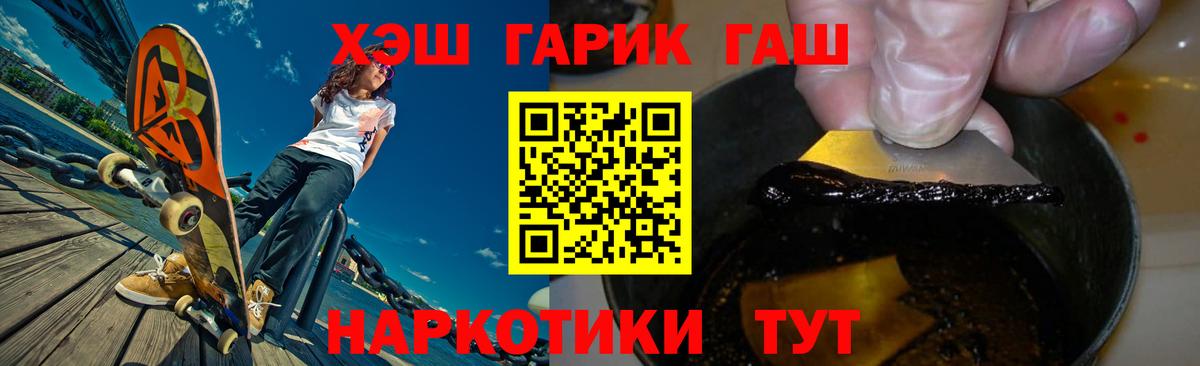 Гашиш хэш  ГАШ hashish  Моршанск  ГАШ  Вход с VPN 