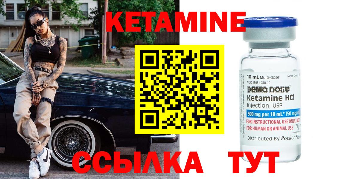 Моршанск  Кетамин VHQ  mega   Вход с VPN  Кетамин VHQ 