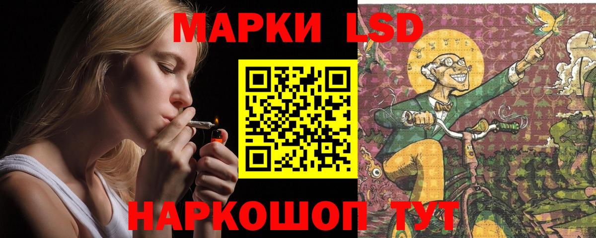 LSD-25 экстази кислота Моршанск