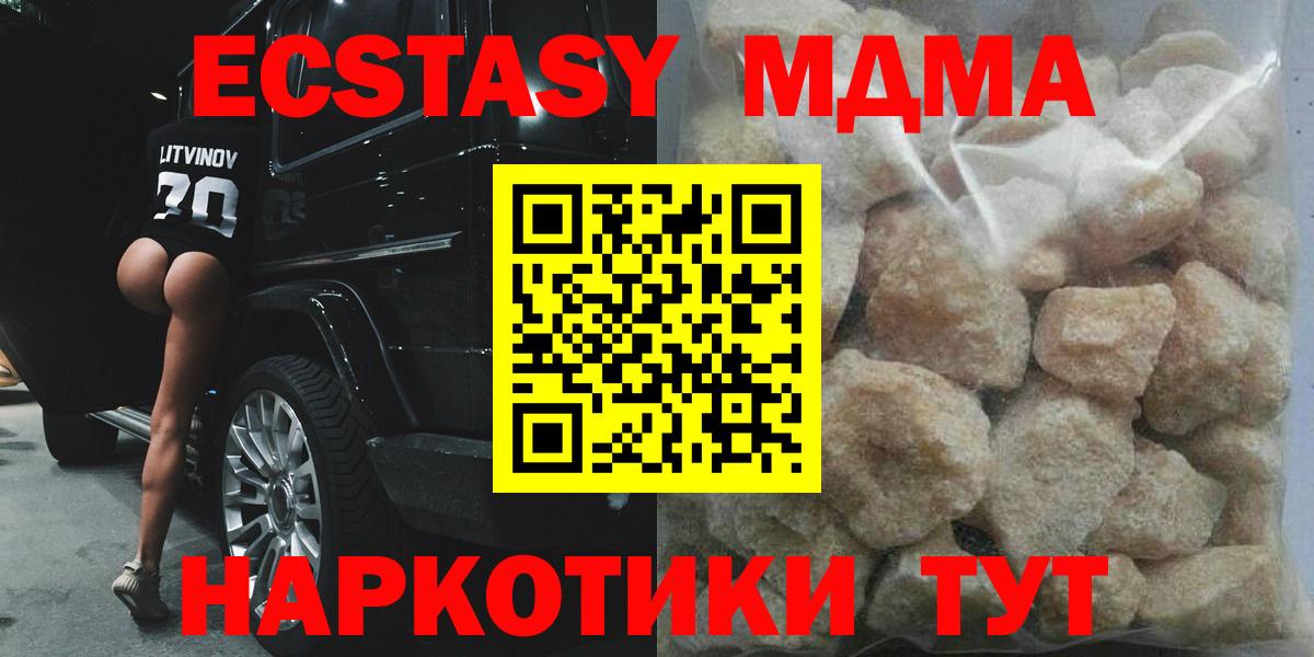 МДМА Molly  Вход с VPN  Моршанск  МДМА crystal 
