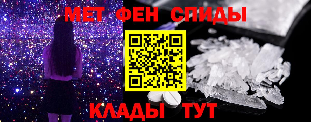 Метамфетамин пудра Моршанск