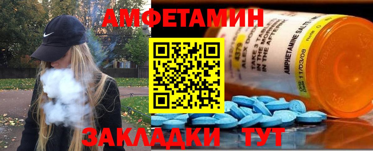 Моршанск  МЕТАМФЕТАМИН мет  МЕТАМФЕТАМИН мет  Вход с VPN 