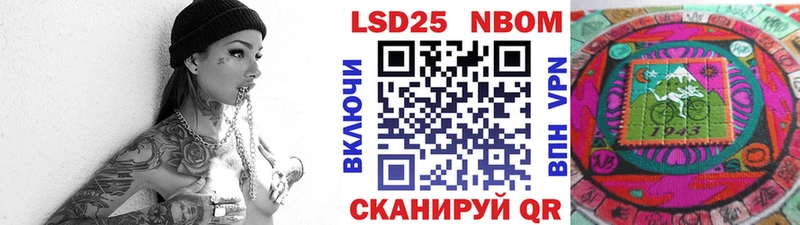 Марки 25I-NBOMe 1,8мг  Моршанск 