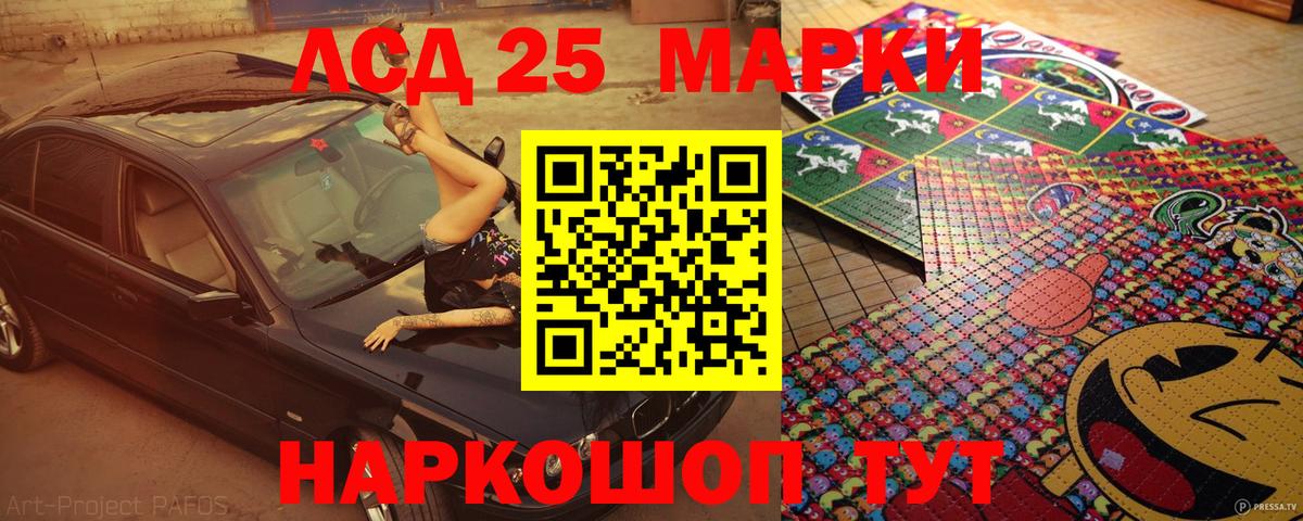 Наркотические марки 1,5мг  Вход с VPN  Моршанск 