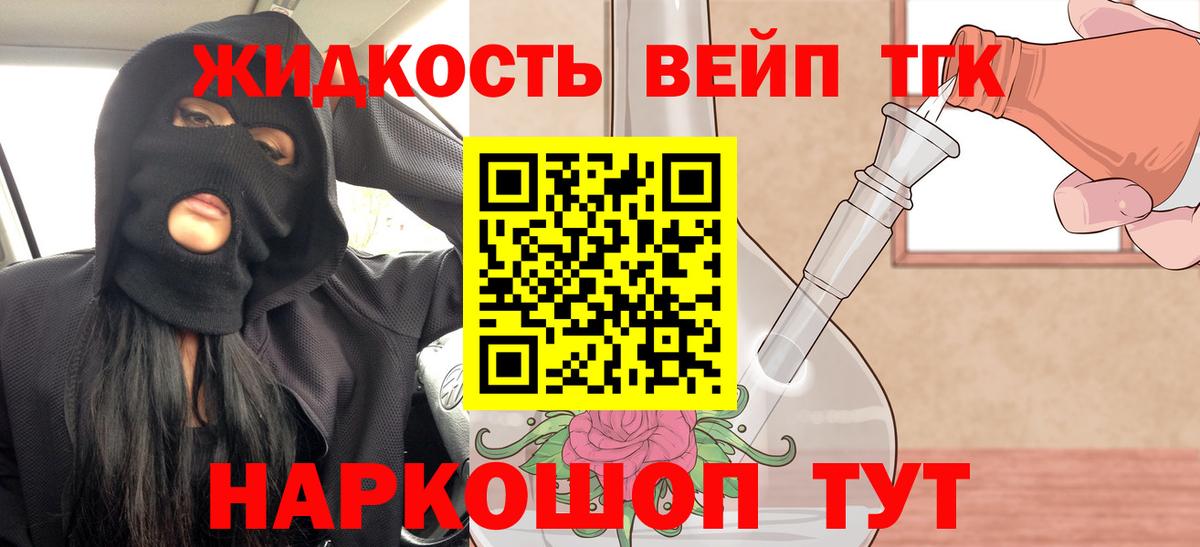   как зайти  ТГК THC oil  ТГК вейп с тгк  Вход с VPN  Моршанск 