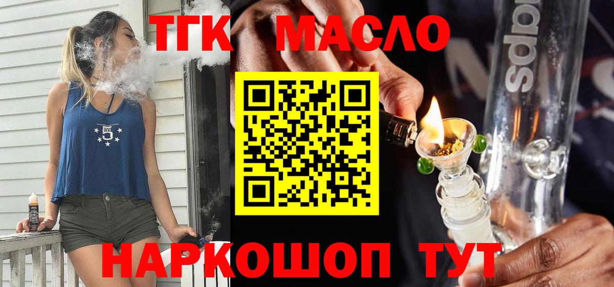 Дистиллят ТГК Wax Моршанск